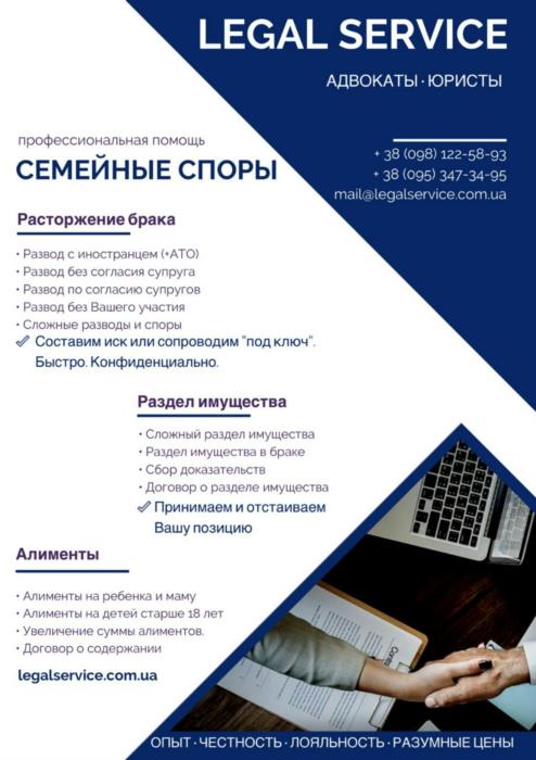 Юридическая консультация Адвокат - изображениe 2