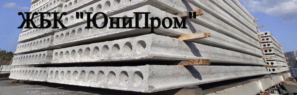 Желоб железобетонный от производителя Завод ЖБИ Харьков Железобетонные изделия от Производителя - изображениe 1