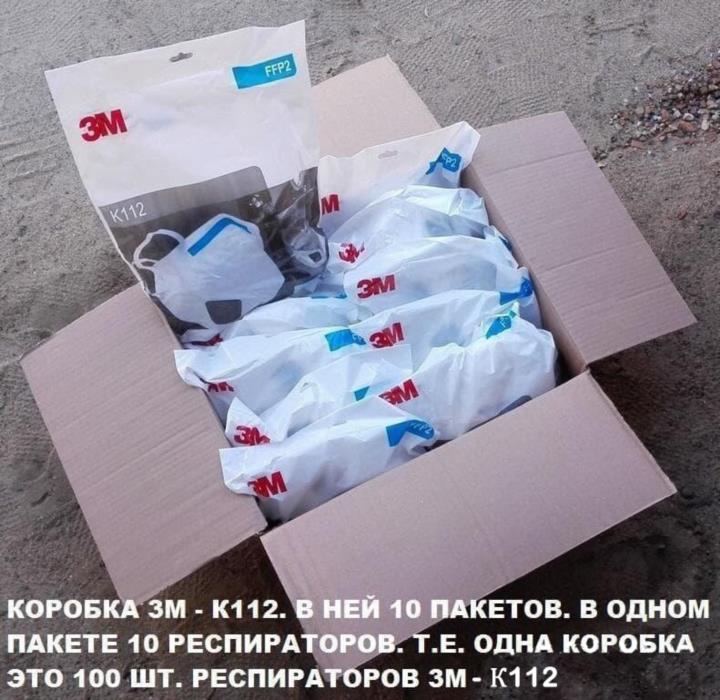 Респиратор 3М K112 FFP2 мелким и крупным оптом - изображениe 1