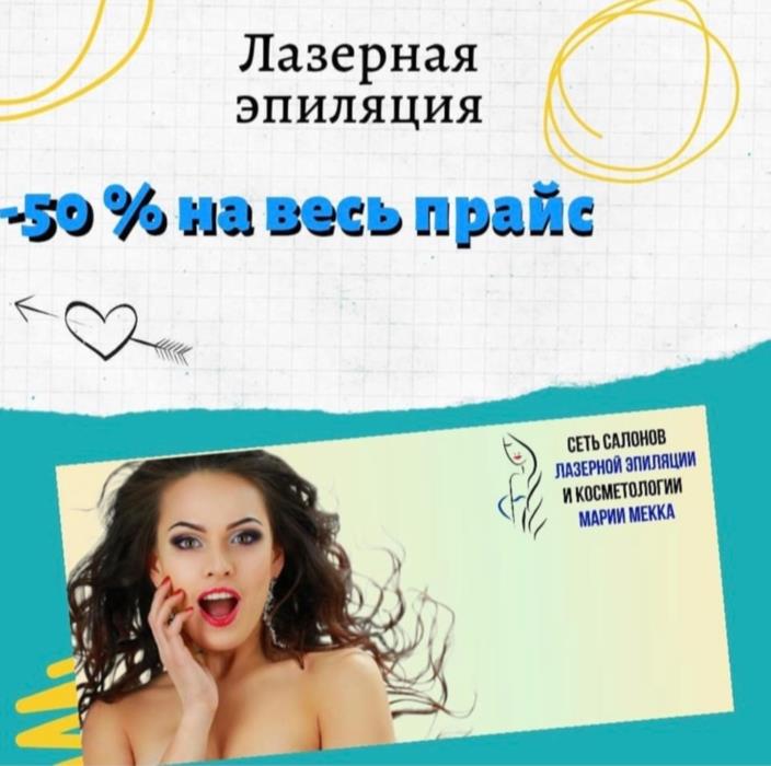 Лазерная эпиляция Киев Троещина Оболонь Крещатик - изображениe 3