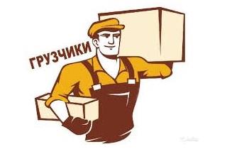 Требуются грузчики в Харькове зп от 16000 грн - изображениe 1