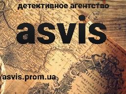  Детективное агентство Asvis - изображениe 2