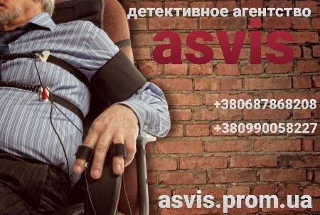  Детективное агентство Asvis - изображениe 4