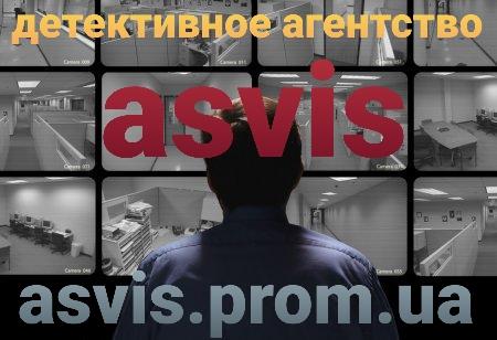  Детективное агентство Asvis - изображениe 5
