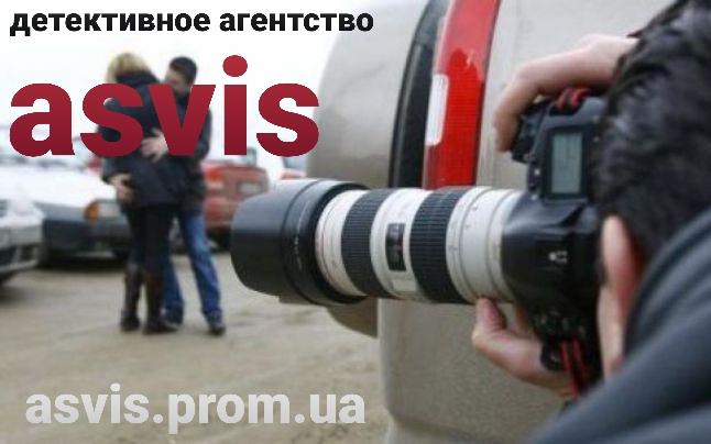  Детективное агентство Asvis - изображениe 6