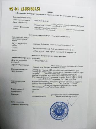 Продам 3-х комнатную квартиру с документами - изображениe 1