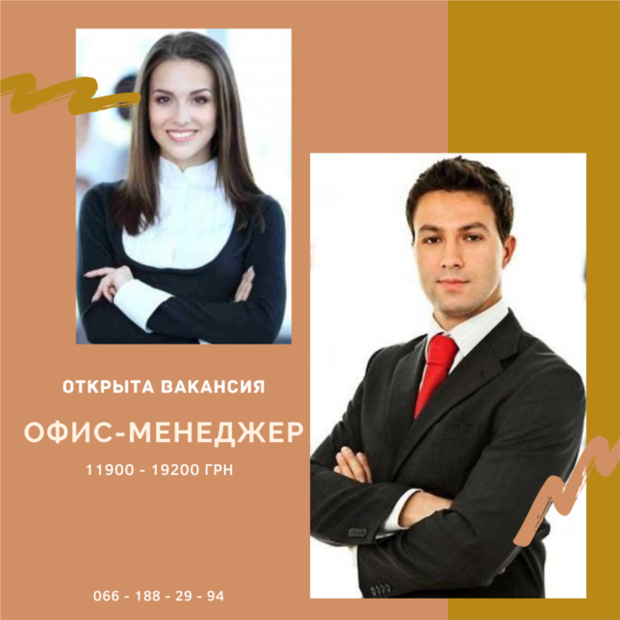 офис-менеджер - изображениe 1