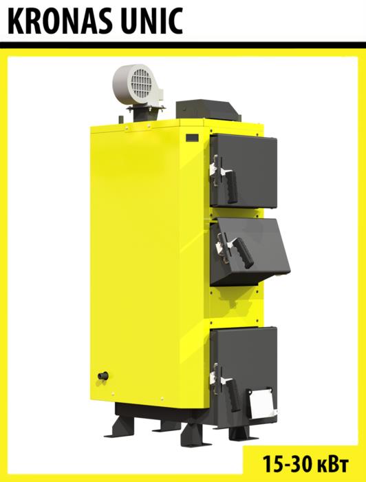 Котел Kronas Unik на твердому паливі  від 15 до 30 кВт - изображениe 4