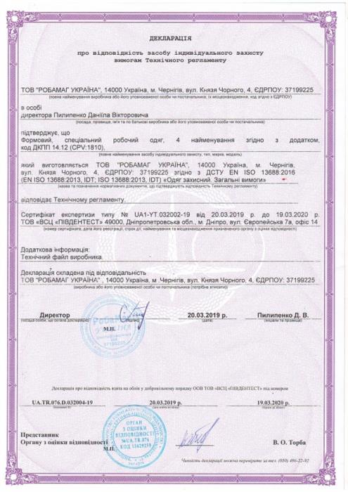 Cанитарно-гигиеническое заключение СЕС высновок СЕС Держпродспоживслужба гигиенический сертификат вывод СЕС МОЗ - изображениe 3