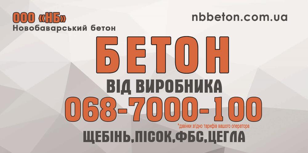 Бетон Плиты перекрытия ПБ от производителя Харьков и область с доставкой  - изображениe 1