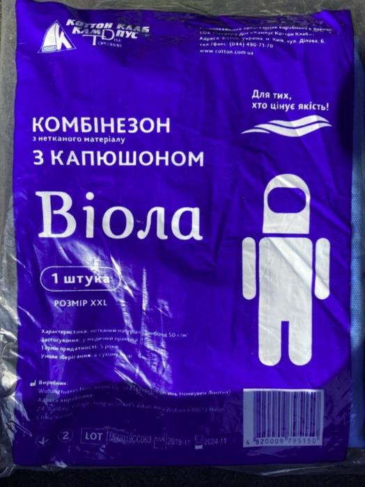 Костюм медицинский защитный комбинезон медицинский Виола нестерильный - изображениe 3