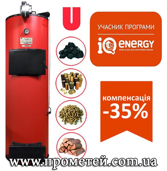 Твердотопливные котлы по выгодным ценам - изображениe 3