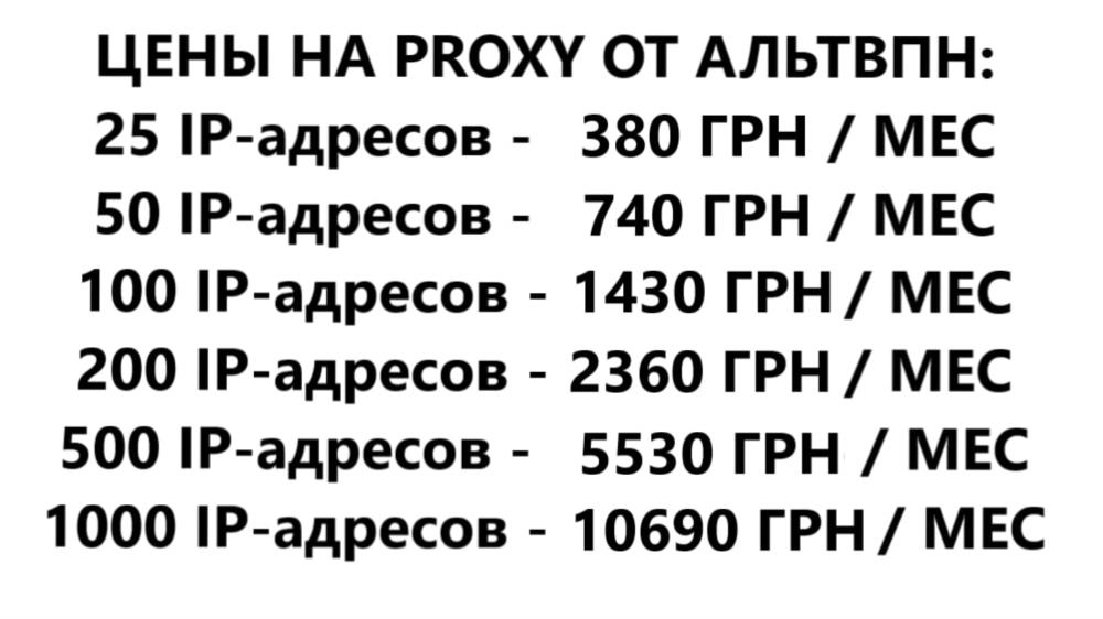 Проки-сервера для бизнеса игр под любые цели - изображениe 2