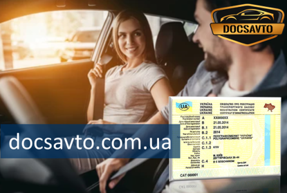 Права на авто и техпаспорта - изображениe 2