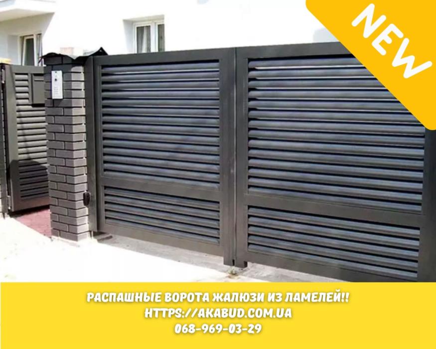 Распашные ворота жалюзи профнастил Забор жалюзи и Ранчо Ворота жалюзи металлические - изображениe 3