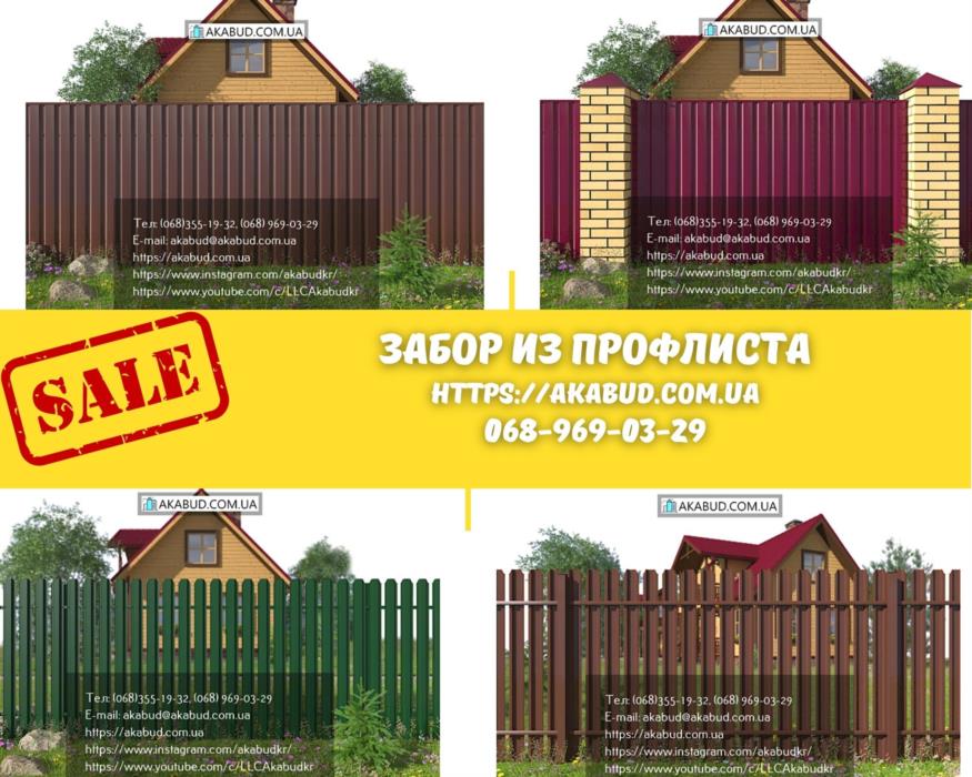 Заборы из профнастила Заборы из профлиста - изображениe 1