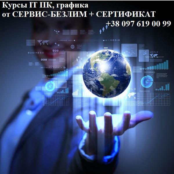 Курсы по созданию сайтов в Кривом Роге и онлайн по Украине