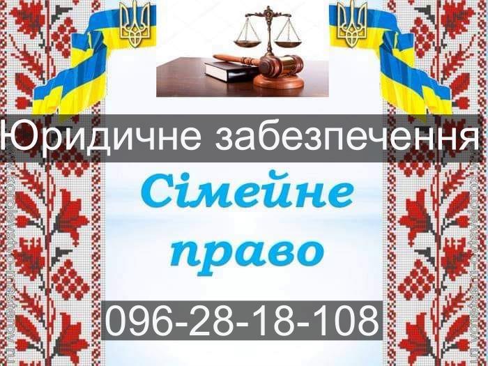 Адвокат Сарафін Віктор Францович-юридична допомога - изображениe 3