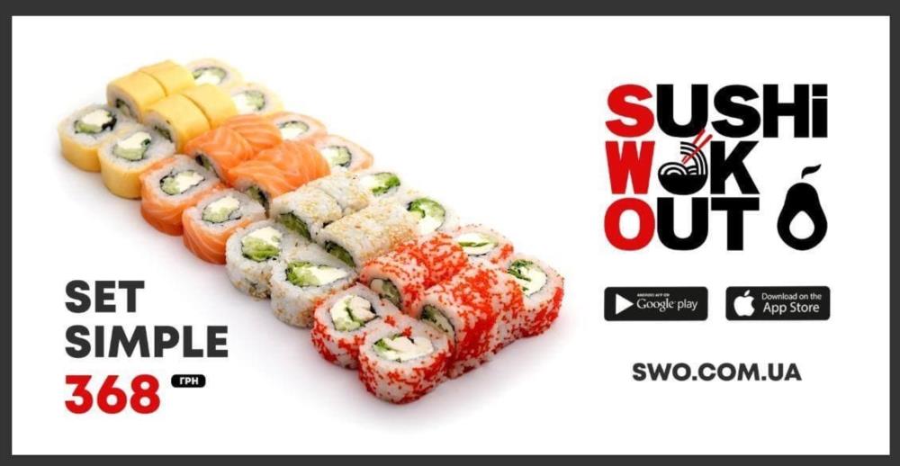 Суши Кривой Рог - изображениe 1