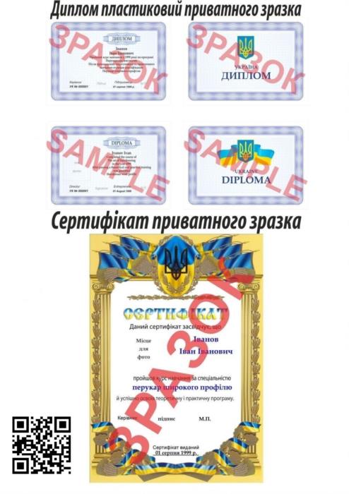 Диплом сертифікат знижка 33 