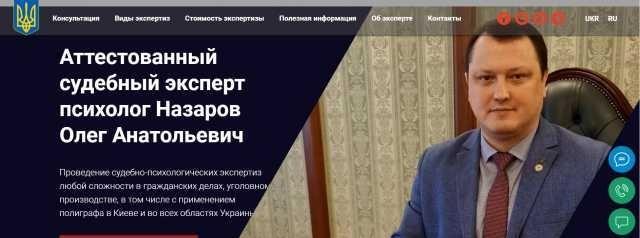 Проведення психологічних експертиз по відшкодуванню моральної шкоди - изображениe 1