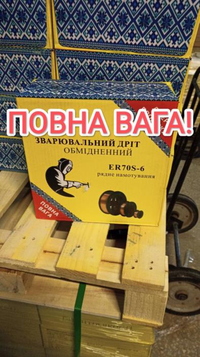 Сварочная проволока Er70s6 св08г2с дріт зварювальний - изображениe 1