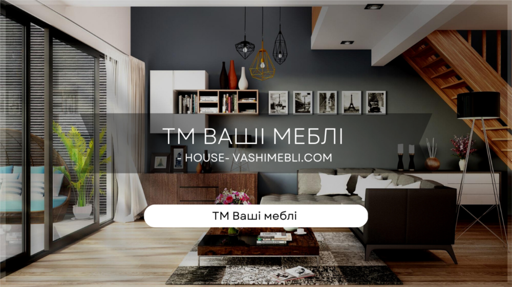 Купить мебель от производителя ТМ Ваша Мебель Мебель сделанная сердцем и душой - изображениe 4