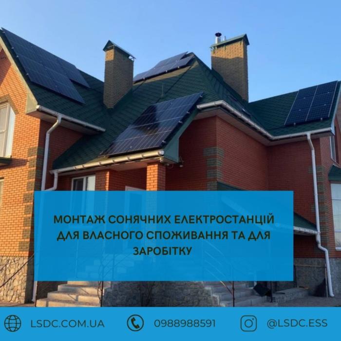 Проектування та монтаж сонячних електростанцій - изображениe 2