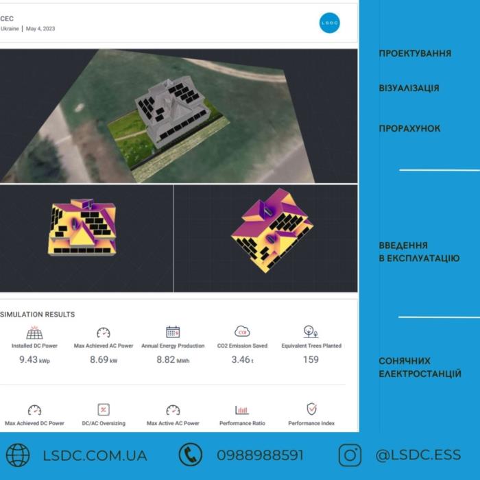Проектування та монтаж сонячних електростанцій - изображениe 4