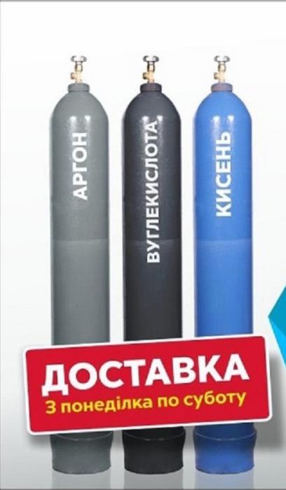 Заправка балонів аргоном киснем зварювальною сумішшю азотом