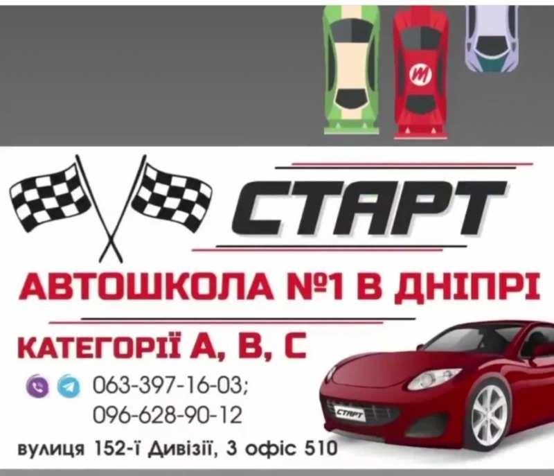 Автошкола Частные уроки вождения