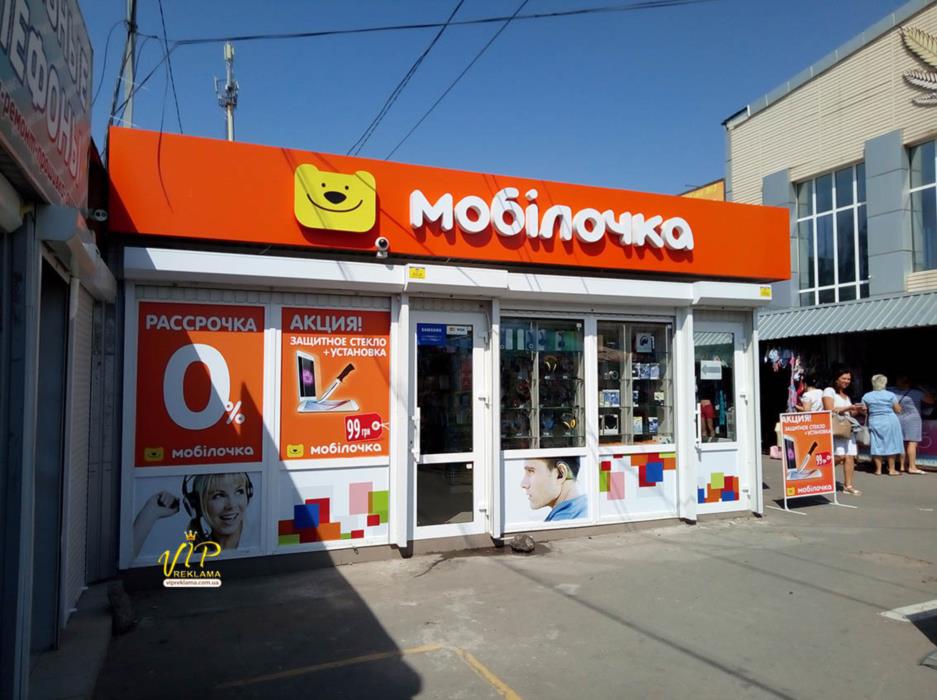 Рекламные вывески лед вывески объемные буквы лайтбоксы Изготовление рекламных вывесок Николаев Наружная реклама в Николаеве 