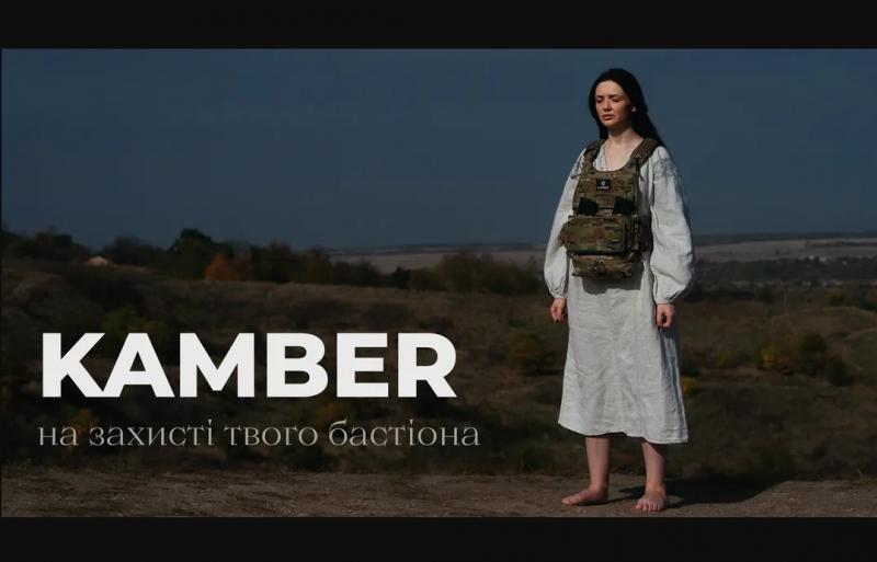 Тактичне спорядження KAMBER новий рівень готовності