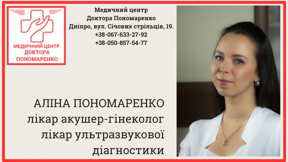 Медичний центр доктора Пономаренко - изображениe 8