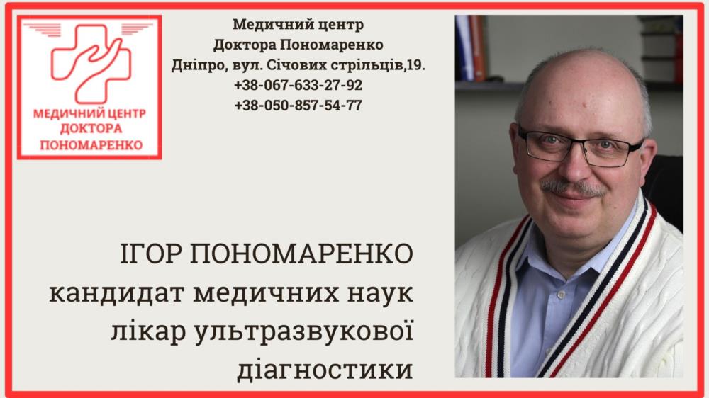 Медичний центр доктора Пономаренко - изображениe 9
