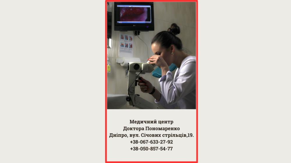 Медичний центр доктора Пономаренко - изображениe 11