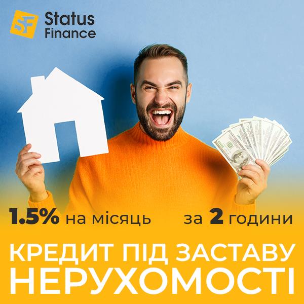 Гроші під заставу нерухомості під 15 на місяць Київ