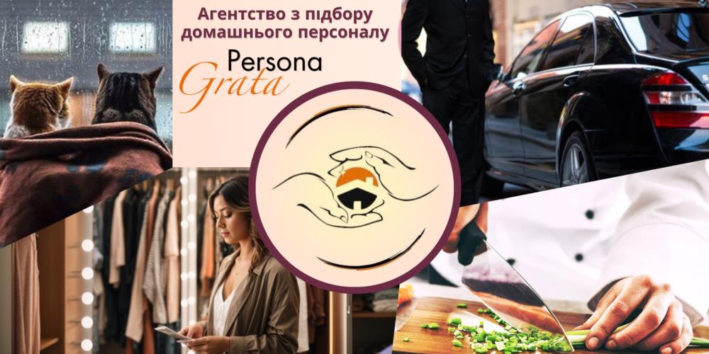 Робота в сімї за вакансію ОсобистийСімейний водій від Агентства домашнього персоналу Persona Grata - изображениe 1