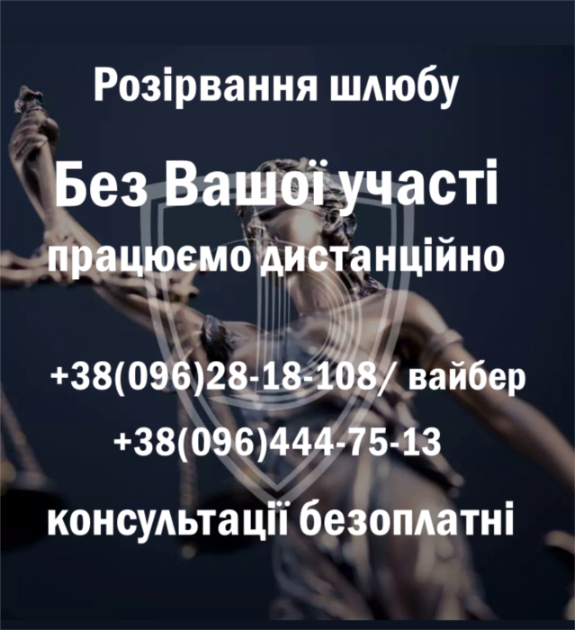 Адвокати та юристи Хмельницька область - изображениe 2