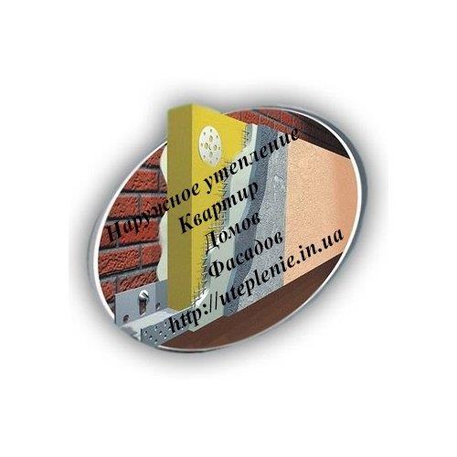 Утепление фасадов квартир в Киеве - изображениe 1