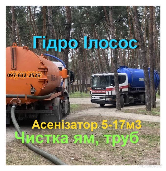 2025 ИЛосос Откачка ила Ручная Чистка сливных ям Выкачка выгребных ям автомоек туалетов пригород