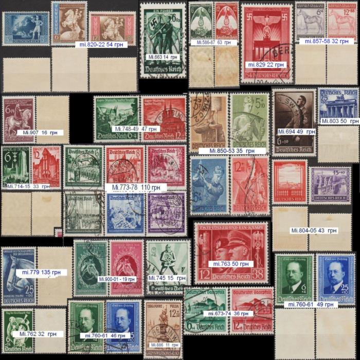 Поштові марки Рейху періоду 1933-45 рр