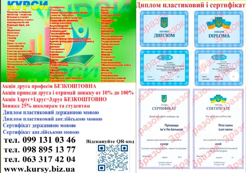 Курси слюсар ремонтник слюсар інструментальникслюсар монтажник