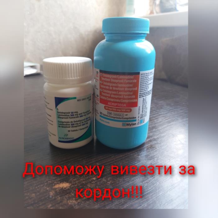 Акриптега долутегравірламівудінтенофовир