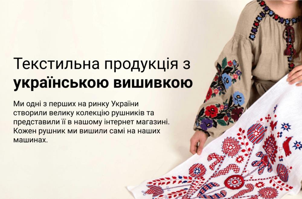 Вишиванки рушники скатертини  українська вишивка від інтернет-магазину Диво-Квітка
