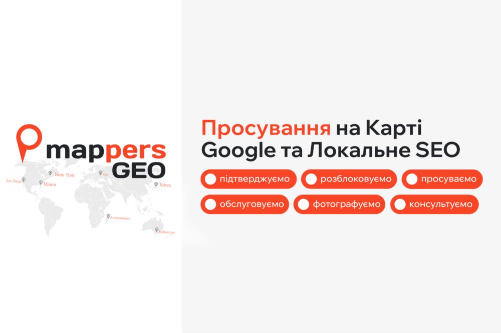Mappers GEO