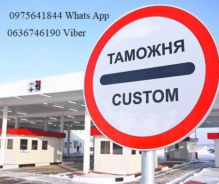 Митний таможенный брокер Авто личные вещи Т1 імпорт експорт  личные особисті речі