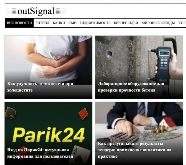 Розміщення рекламної статті на сайті OutSignalcom  вічне посилання на ваш бізнес