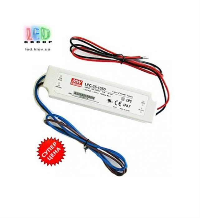 Блок живлення 35W Mean Well LPC-35-1050 пластиковий корпус IP67