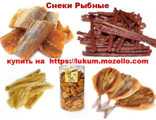 Креветка сушена Сушена риба до пива Тунець Краб Анчоус Кальмар Рибні снеки опт роздріб